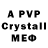 Alpha PVP кристаллы Dagona Lo