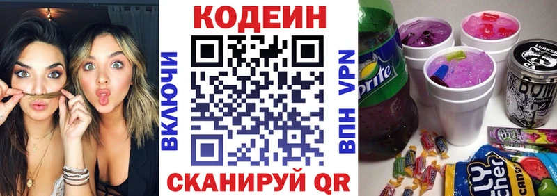 hydra вход  Могоча  Codein напиток Lean (лин)  как найти закладки 