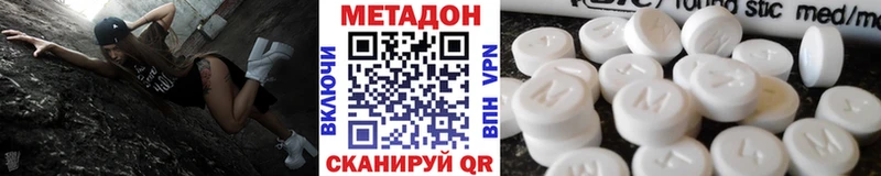 МЕТАДОН methadone MEGA онион Могоча