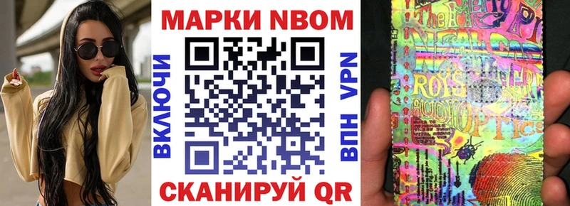 купить наркотики сайты  Могоча  Марки N-bome 1,8мг 